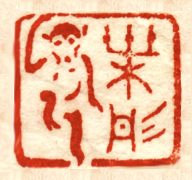 stampprint